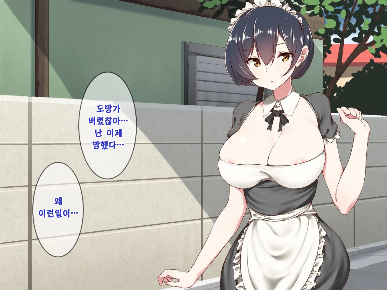 Android No Maid-San Ni Sekuhara Shite Itara... | 안드로이드 메이드를 성추행 했더니...